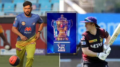 CSK vs KKR Final:  டாஸ் வென்றது கொல்கத்தா...தோனி தடுமாற்றமான பேச்சு: XI அணி இதுதான்!