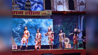 Ayodhya News: असत्य पर सत्य की विजय के साथ खत्‍म हुई अयोध्या की फिल्मी रामलीला