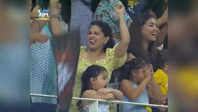 देखें वीडियो: चेन्नई की जीत के बाद खुशी से झूम उठीं साक्षी और जीवा, वायरल हुआ वीडियो