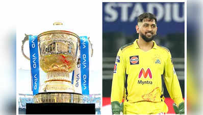 IPL 2021: কে জিতলেন কোন পুরস্কার, দেখে নিন একনজরে