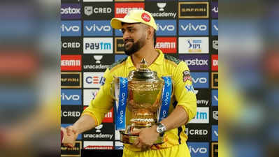 CSK vs KKR Final 2021: சிஎஸ்கே கோப்பை வென்ற தருணம்...வைரல் வீடியோ இதோ!