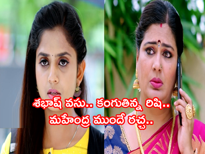 Guppedantha Manasu అక్టోబర్ 16 ఎపిసోడ్: దేవయాని ప్లాన్ చిత్తు చేసేసిన వసు! సూపర్ ట్విస్ట్..