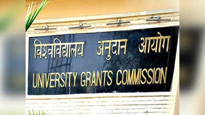 UGC Recruitment: नेट पात्र उमेदवारांची भरती, ८० हजारपर्यंत मिळेल पगार