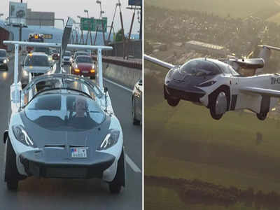 Flying Cars In India: हवा में उड़ने वाली कार को पंख देने की कोशिशें जारी, जानें कब होगी लॉन्च