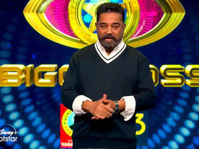 Bigg Boss 5 இன்றைய முதல் ப்ரோமோ.. எலிமினேஷன் பற்றி கமல் என்ன கூறியுள்ளார் பாருங்க