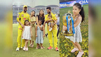 IPL 2021 Photos: खिताबी जीत के बाद CSK फैमिली का फोटो सेशन, कुछ ऐसा दिखा धोनी-रैना का याराना