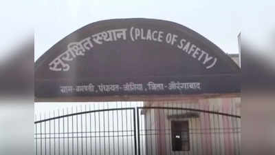Aurangabad News: रिमांड होम से फरार हुए 33 बाल कैदी में से 16 पकड़े गए, एक दिन पहले की थी तोड़फोड़