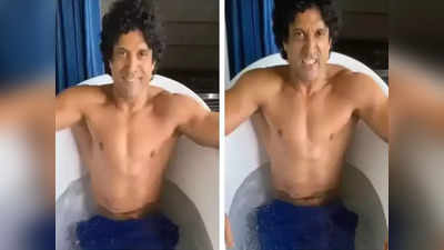 Farhan Akhtar टब में लेटकर बर्फीले पानी से नहाए, शेयर किया मस्‍ती करते हुए वीडियो