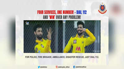 IPL के फाइनल में जडेजा के 2 इशारे, कोई समझा या नहीं दिल्ली पुलिस समझ गई!