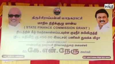 திமுக அதிகாரிகள் நேர்மையாக நடந்திருக்கிறார்கள்!