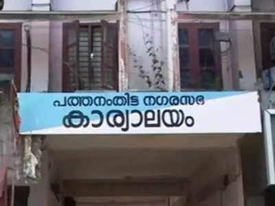 പത്തനംതിട്ട നഗരസഭയില്‍ കണ്‍ട്രോള്‍ റൂം തുറന്നു; ക്യാമ്പുകൾ സജ്ജം,  വീഡിയോ കാണാം