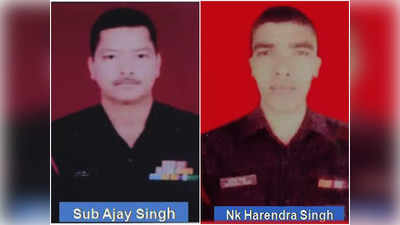 Jammu-Kashmir News: पुंछ में शहीद दो और जवानों के शव बरामद, दोनों उत्तराखंड के रहने वाले