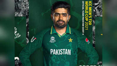Pakistan T20 World Cup Jersey: टी-20 वर्ल्ड कप में इंडिया लिखी जर्सी पहनकर खेलेंगे पाकिस्तानी खिलाड़ी, वायरल तस्वीर पर मचा था बवाल