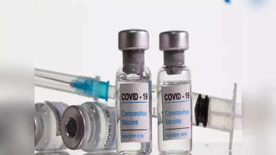 Covovax Trial: कोविड वैक्सीन कोवोवैक्स का ट्रायल, मुंबई के नायर अस्पताल को है 894 बच्चों की तलाश