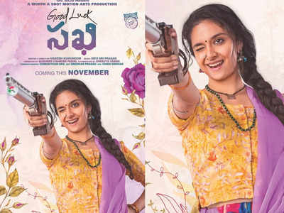 Good luck sakhi: కీర్తి సురేష్ పుట్టినరోజు కానుక: ‘గుడ్ లక్ సఖి’ టీం స్పెషల్ పోస్టర్