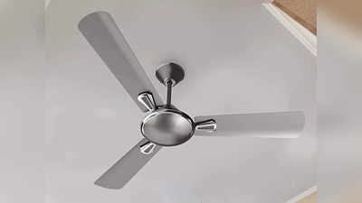 Fast Speed Ceiling Fan: बेड पर ही नहीं रूम के कोने तक तेज हवा देंगे ये पंखे, बिजली भी खाएंगे न के बराबर