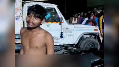 Bihar News : बक्सर में भीड़ का तालिबानी चेहरा, बाइक चोरी के आरोप में युवक को नंगा करके पीटा