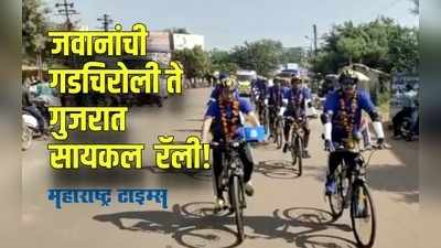 Amravati : राष्ट्रीय एकता दिनानिमित्त सायकल रॅली;  CRPF  जवानांनी केले सायकल रॅलीचे नेतृत्व