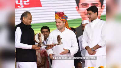 rajasthan congress : आता राजस्थानचा नंबर! CM गहलोतांसोबत राहुल, प्रियांकांची विशेष बैठक