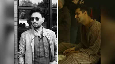 विक्की कौशल ने सरदार उधम सिंह और इरफान खान को समर्पित की अपनी फिल्म उधम सिंह