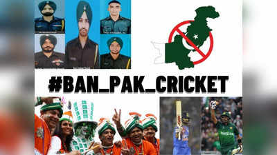 खून बहाने वाले से क्यों खेले क्रिकेट... World T20 से पहले देश में पाकिस्तान के खिलाफ गुस्से का माहौल