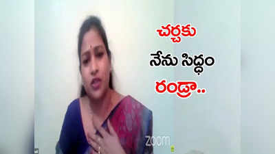 చంద్రబాబు కాక మీ అయ్య ఇచ్చాడా.. మీ తాత ఇచ్చాడా.. 