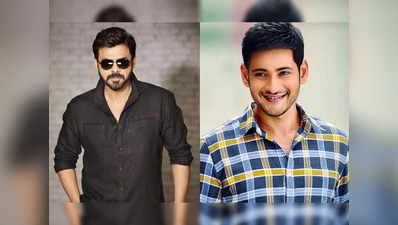 Mahesh - Venkatesh: ద‌గ్గుబాటి హీరోల‌తో చేతులు క‌లుపుతున్న సూప‌ర్‌స్టార్ మ‌హేశ్‌.. కార‌ణ‌మేంటో తెలుసా? 