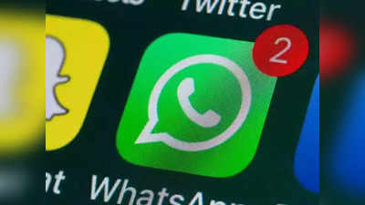 WhatsApp यूजर्स के लिए खुशखबरी! जल्द मिलेगा वॉयस मैसेज के लिए तगड़ा फीचर