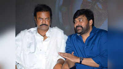 Chiranjeevi: మోహన్ బాబుకు చిరంజీవి ఫోన్.. అలా జరిగిపోయిందంటూ ఓపెన్! ఆ విషయమై పూర్తి క్లారిటీ..