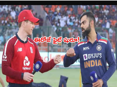 ఈరోజే IND vs ENG వార్మప్ మ్యాచ్.. రోహిత్ శర్మకి జోడీ ఎవరు?