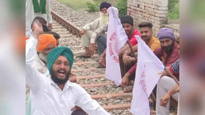 Rail Roko Andolan: किसान मोर्चा की मांग, अजय टेनी को बर्खास्त कर तत्काल गिरफ्तार किया जाए