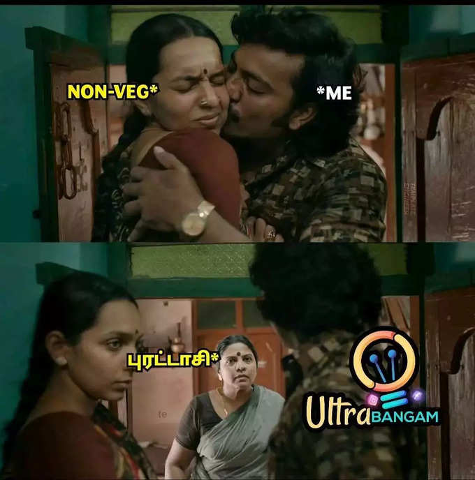 புரட்டாசி ஓவர் எங்கடா அந்த சிக்கன்/மட்டன்?  தெறிக்க விடும் மீம்ஸ்...