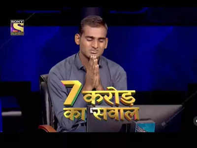 Video- KBC 13 ला मिळाला अजून एक कोट्यधीश, ७ कोटींच्या आकड्यावर अडकली सुई