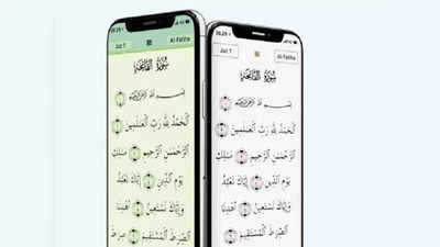 चीनमध्ये पाकिस्तानी Quran Majeed App वर बंदी, दिले हे कारण, भारतात काय  स्थिती ? पाहा डिटेल्स