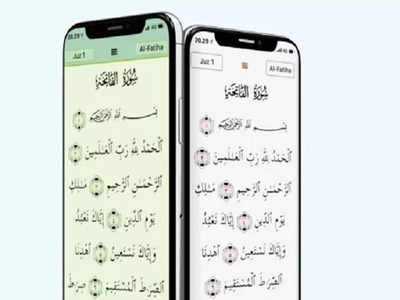 चीनमध्ये पाकिस्तानी Quran Majeed App वर बंदी, दिले हे कारण, भारतात काय  स्थिती ? पाहा डिटेल्स