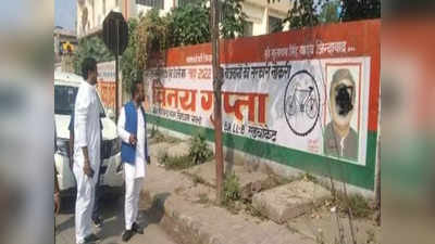UP Chunav: कानपुर में अखिलेश यादव के पोस्टर पर पोती कालिख, सपा कार्यकर्ताओं ने जताई नाराजगी