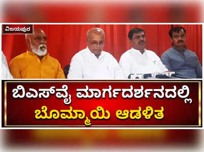 ಬಿಎಸ್‌ ಯಡಿಯೂರಪ್ಪ ಹಾಕಿದ ಮಾರ್ಗದರ್ಶನದಲ್ಲಿ ಬೊಮ್ಮಾಯಿ ಆಡಳಿತ ನೀಡುತ್ತಿದ್ದಾರೆ: ಸಚಿವ ಹಾಲಪ್ಪ ಆಚಾರ್‌