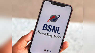 BSNL ने स्वस्त केले ३ नवीन प्रीपेड प्लान, किंंमतीत कपात पण बेनिफिट्स कायम