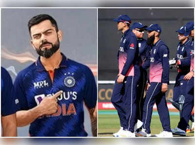 IND vs ENG: ইংল্যান্ডের বিরুদ্ধে ৭ উইকেটে জয় কোহলিদের