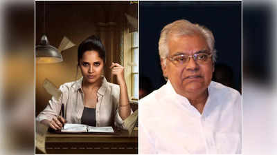 Anasuya Bharadwaj: నీ అనుభవం ఇంత నీచమా? ... కోట  శ్రీనివాసరావుపై అనసూయ ఫైర్