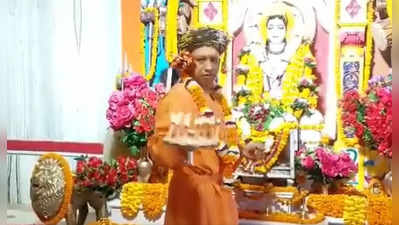 yogi adityanath dussehra aarti : कॅमेऱ्याला दाखवत मुख्यमंत्री योगींनी केली दसऱ्याची पूजा? व्हायरल व्हिडिओवरून रंगलं राजकारण