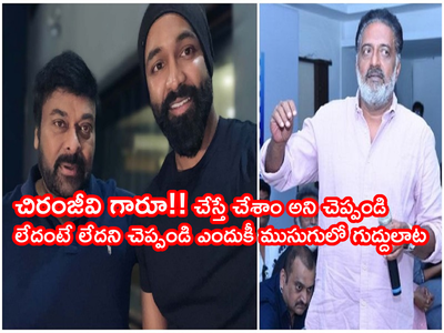 చిరంజీవి ఖండించాలి.. ముసుగులో గుద్దులాట ఎందుకు?: ప్రకాష్ రాజ్ రివర్స్ గేర్.. అది పచ్చి అబద్ధం అంటూ షాకింగ్ కామెంట్స్