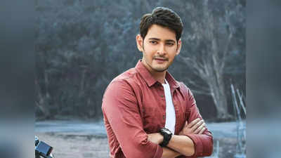 Superstar Mahesh: మెగా క్యాంప్‌లోకి సూపర్‌స్టార్ మహేశ్.. దర్శకుడెవరంటే?