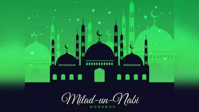 Eid milad un nabi wishes 2021 : மிலாது நபி வாழ்த்துக்கள், புகைப்படங்கள், வாட்ஸ் அப் ஸ்டேட்டஸ்கள்...