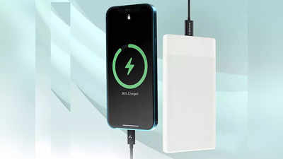 1000 रुपए से भी कम में खरीदें ये फास्ट चार्जिंग वाले पावर बैंक, 30 मिनट में 50% चार्ज होगा मोबाइल