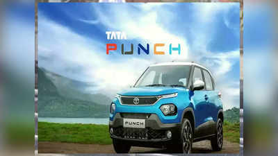 इलेक्ट्रिक अवतार में भी लॉन्च होगी Tata Punch, यहां जानें पूरी डीटेल