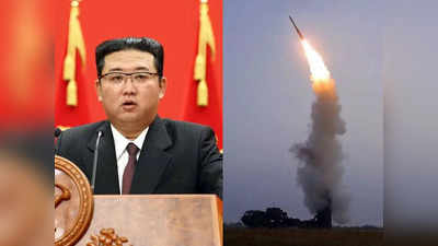 उत्तर कोरिया ने पनडुब्‍बी से जापान की ओर दागीं दो किलर मिसाइलें, बढ़ा तनाव