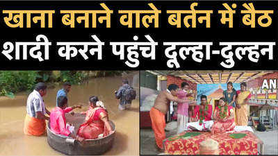 केरल में बाढ़ का हाल, जब बर्तन में बैठ शादी करने पहुंचे दूल्हा-दुल्हन