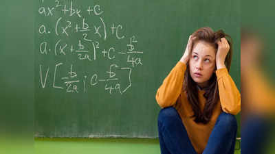 मैथ्‍स का नाम सुनते ही छूट जाते हैं पसीने, कहीं आपके बच्‍चे को Maths Anxiety तो नहीं?