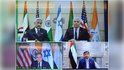 एक साथ आए भारत, अमेरिका, इजरायल और यूएई के विदेशमंत्री, जानें किन मुद्दों पर हुई बातचीत
